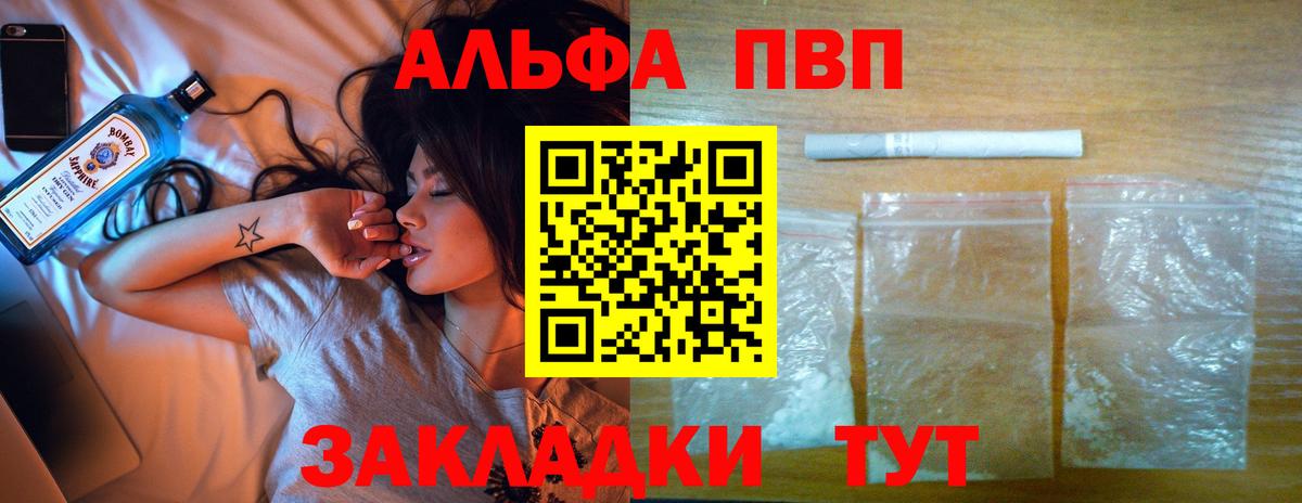 Первоуральск  Alpha PVP Соль  Alfa_PVP крисы CK  Вход с VPN  А ПВП  Alfa_PVP СК 