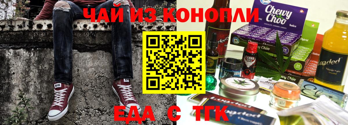 Canna-Cookies конопля Первоуральск