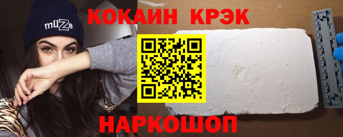 COCAIN VHQ Первоуральск