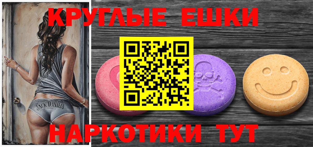Экстази 280мг Первоуральск