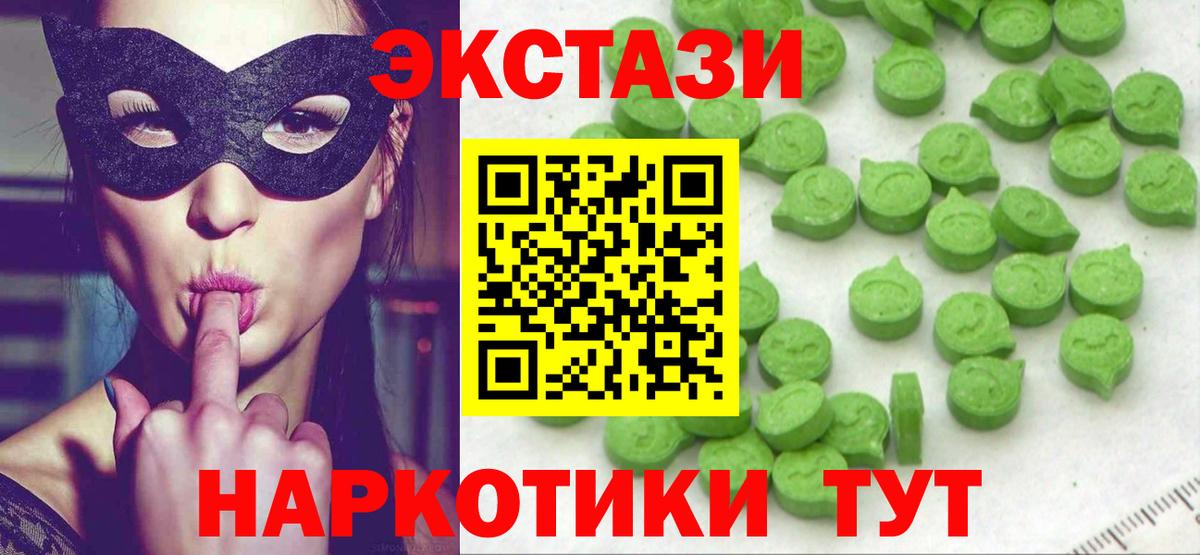 Ecstasy  ЭКСТАЗИ 280 MDMA  Вход с VPN  Первоуральск 