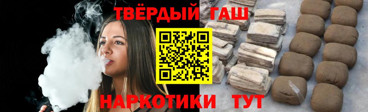 Гашиш гашик Первоуральск