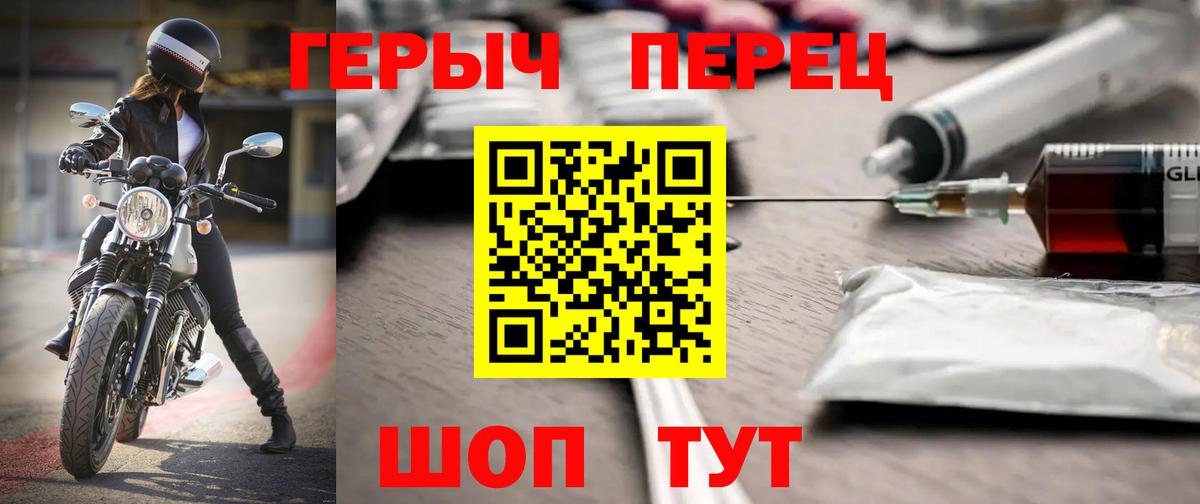 Первоуральск  Героин хмурый  Вход с VPN 