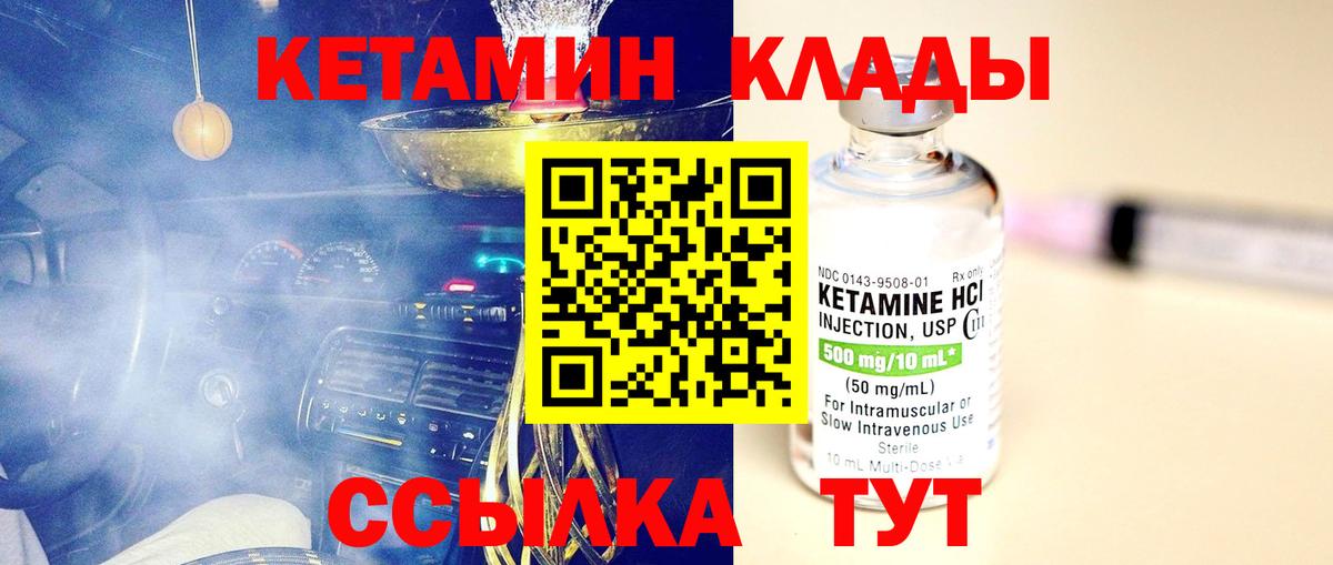 Первоуральск  КЕТАМИН ketamine  darknet наркотические препараты  Вход с VPN  КЕТАМИН ketamine 