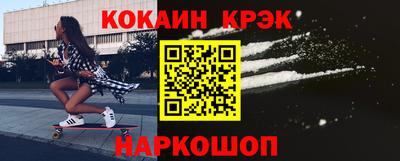 COCAINE Пенза
