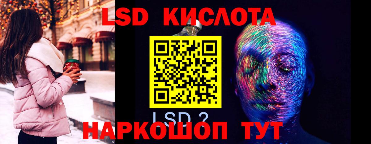 LSD-25 экстази кислота Первоуральск