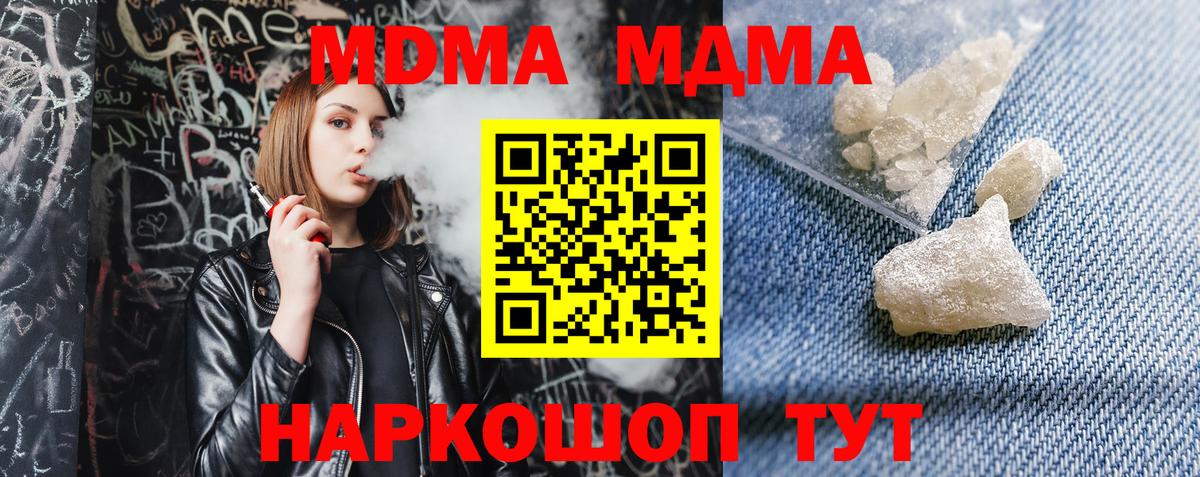 MDMA crystal Первоуральск