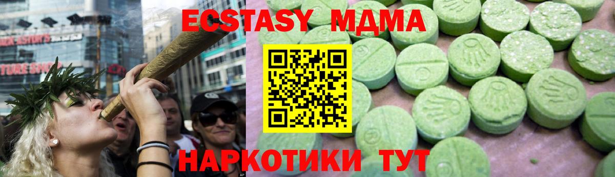 Первоуральск  МДМА Molly  MDMA crystal  Вход с VPN 