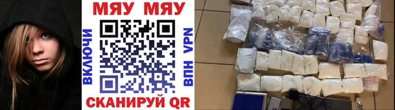 Мефедрон мука  mega ССЫЛКА  Первоуральск 
