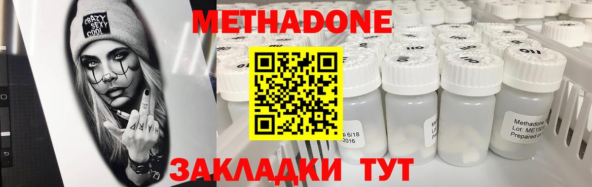 Метадон methadone  МЕТАДОН белоснежный  Первоуральск  Вход с VPN 