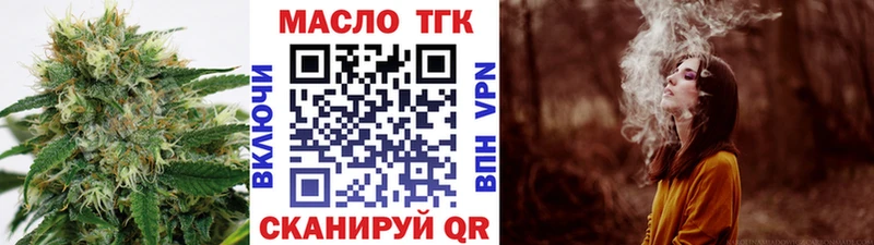 ТГК THC oil  omg зеркало  Первоуральск 